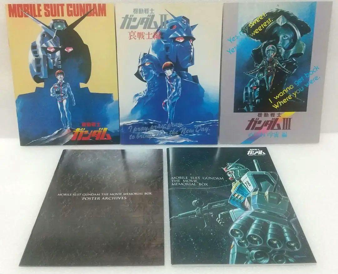 機動戦士ガンダム 劇場版メモリアルボックス（DVD - BOX・ボックス）