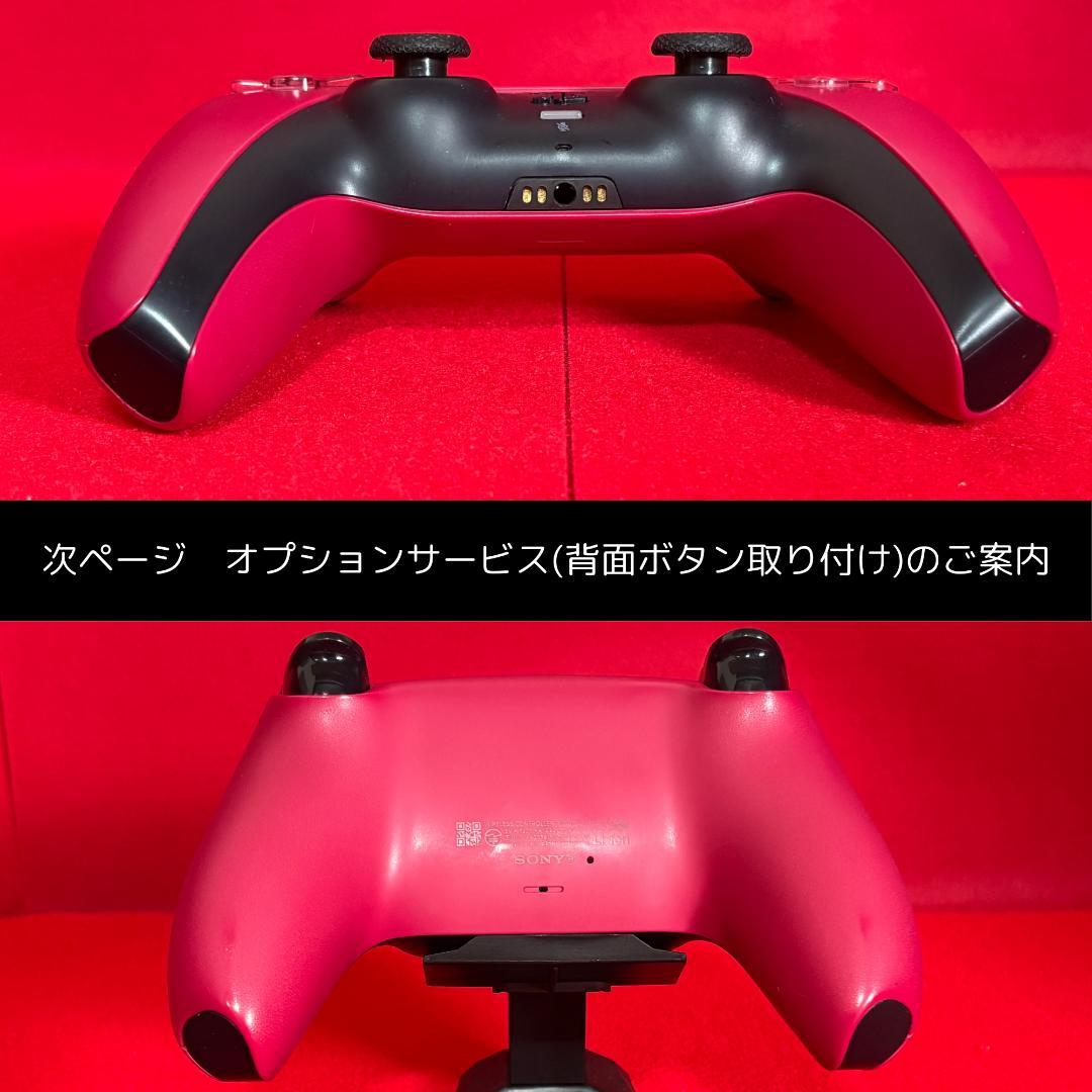 PS5 デュアルセンス