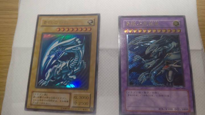 遊戯王 ブルーアイズ 青眼の究極竜 SDX-001 青眼の白龍 LB-01 遊戯王 ブルーアイズ 青眼の究極竜 SDX-001 青眼の白龍 LB-01