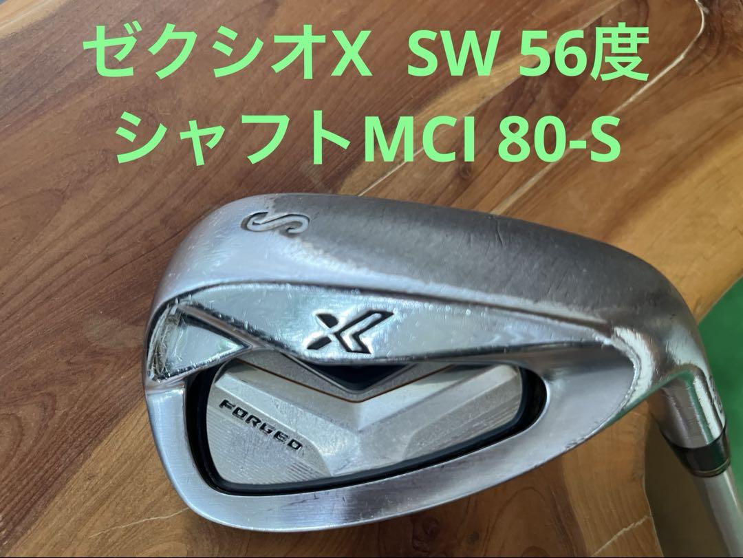 ゼクシオXアイアン SW