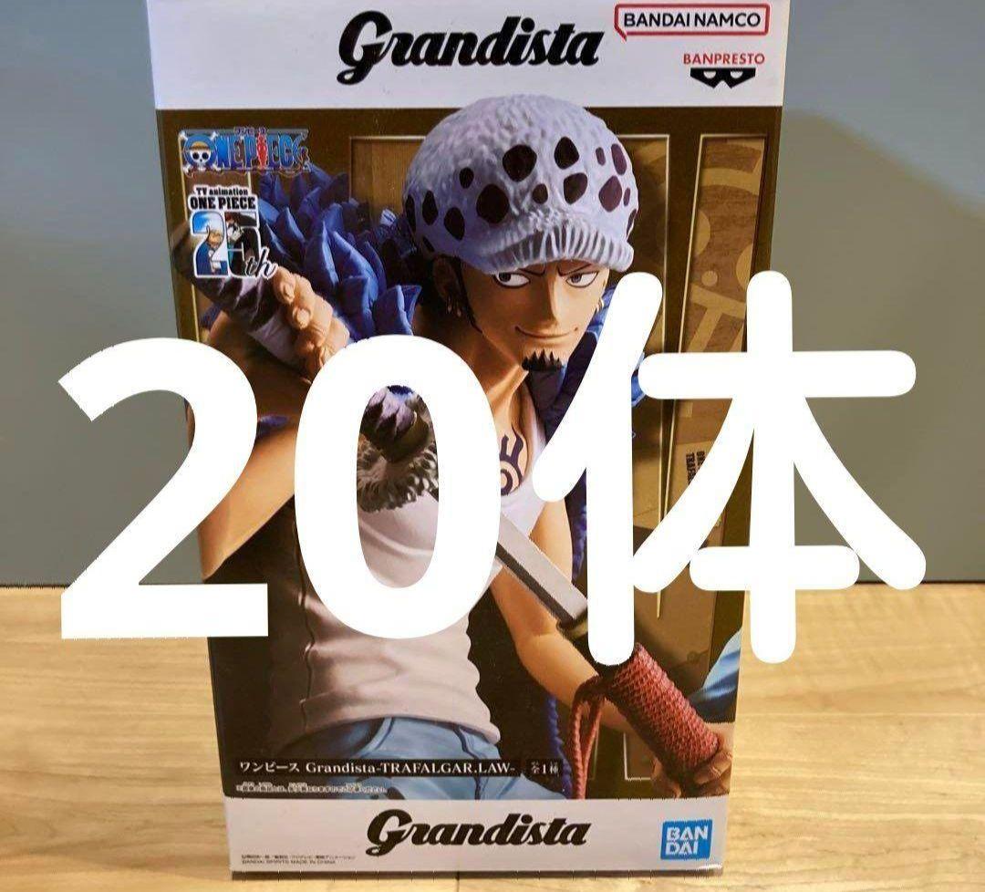 ワンピース Grandista-TRAFALGAR.LAW- 20体セット