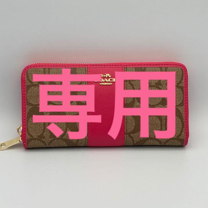 32%割引ブラウン系気質アップ 新品未使用 COACH コーチ長財布 シグネチャー カーキ ダリアピンク 長財布 レディースブラウン系-WINE-KEN.JP 32%割引ブラウン系気質アップ 新品未使用 COACH コーチ長財布 シグネチャー カーキ ダリアピンク 長財布 レディースブラウン系-WINE-KEN.JP