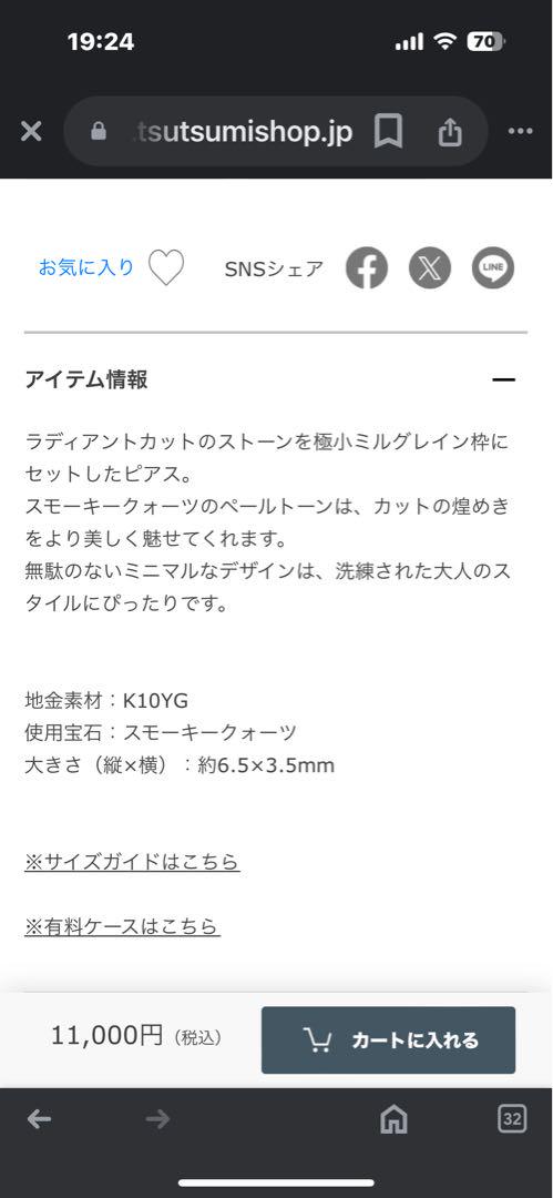 K10イエローゴールドスモーキークォーツピアス　　ツツミ