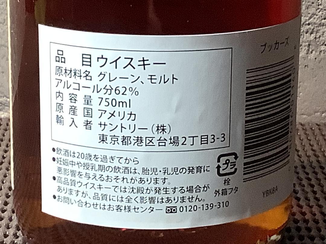 ブッカーズ 2022 楽天市場】【送料無料】ブッカーズ 2022 750ml バーボン