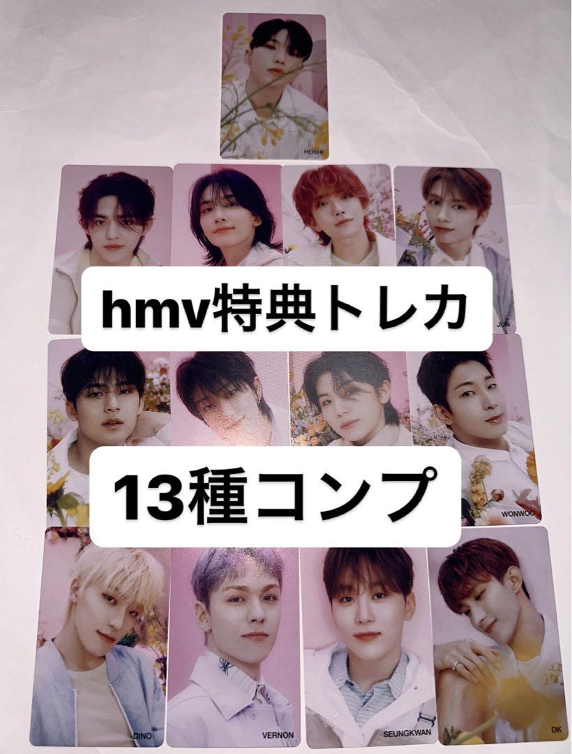 SEVENTEEN HMV ラキドロ トレカ 13種コンプ