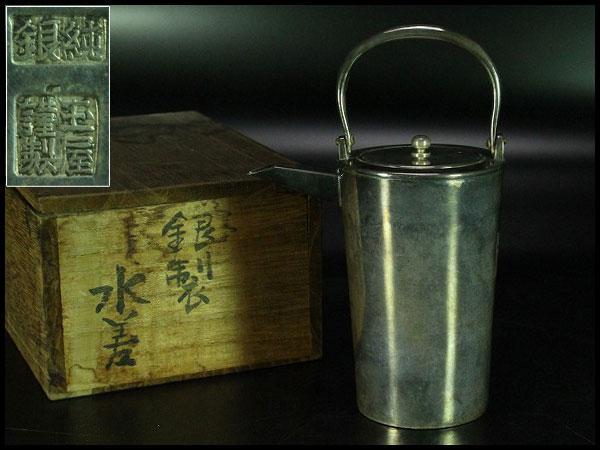 純銀 注器 瓶 高14.5cm 重98g(K-RC969) 画像1