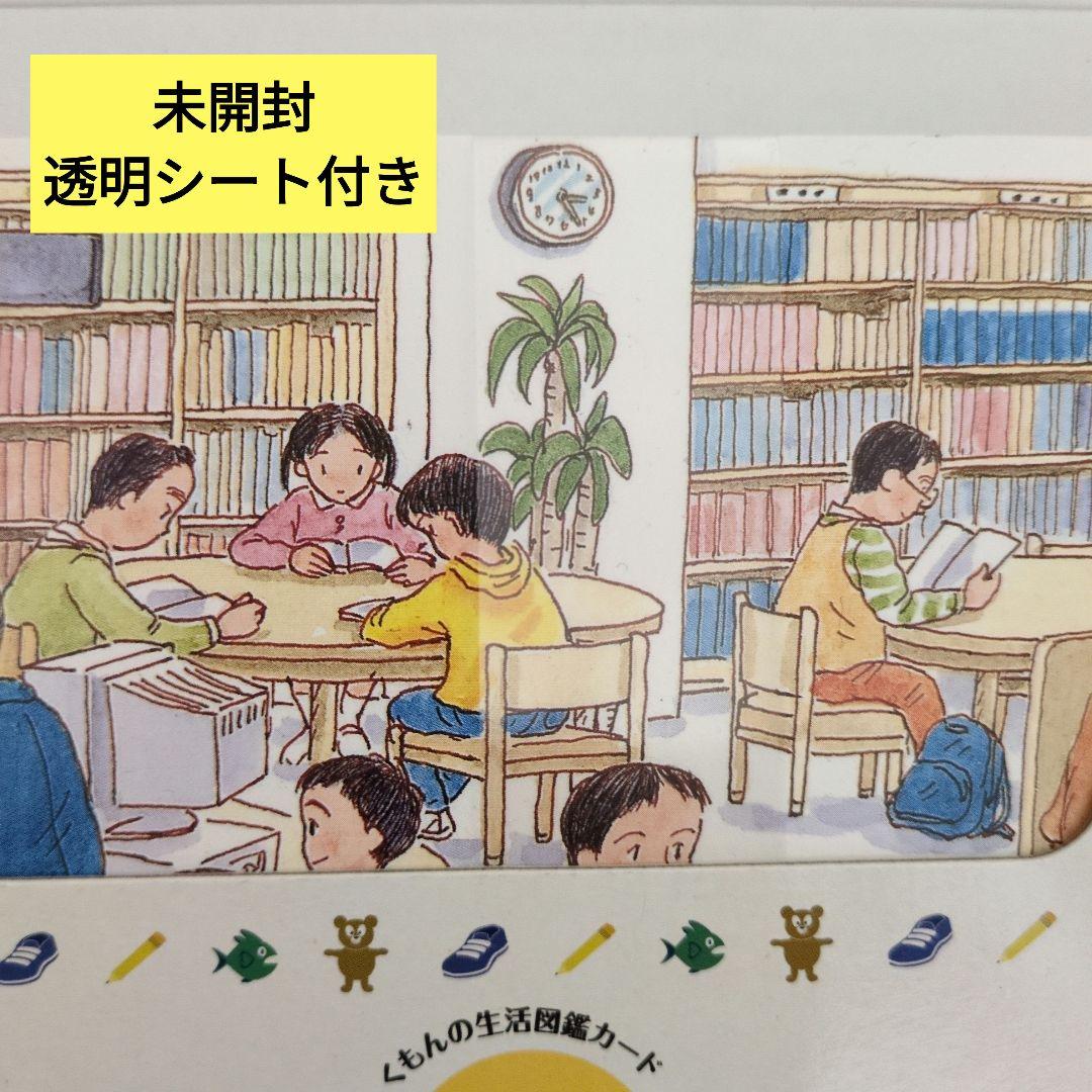 KUMON お店カード ＆ CD付き 楽器カード 2点セット 新品未使用