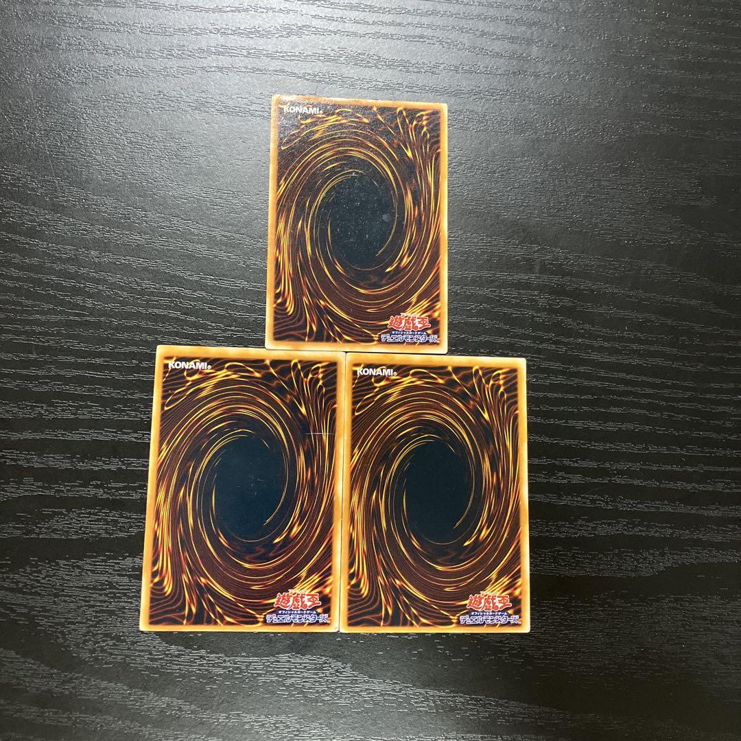 遊戯王　青眼の究極竜　アルティメットレア3枚