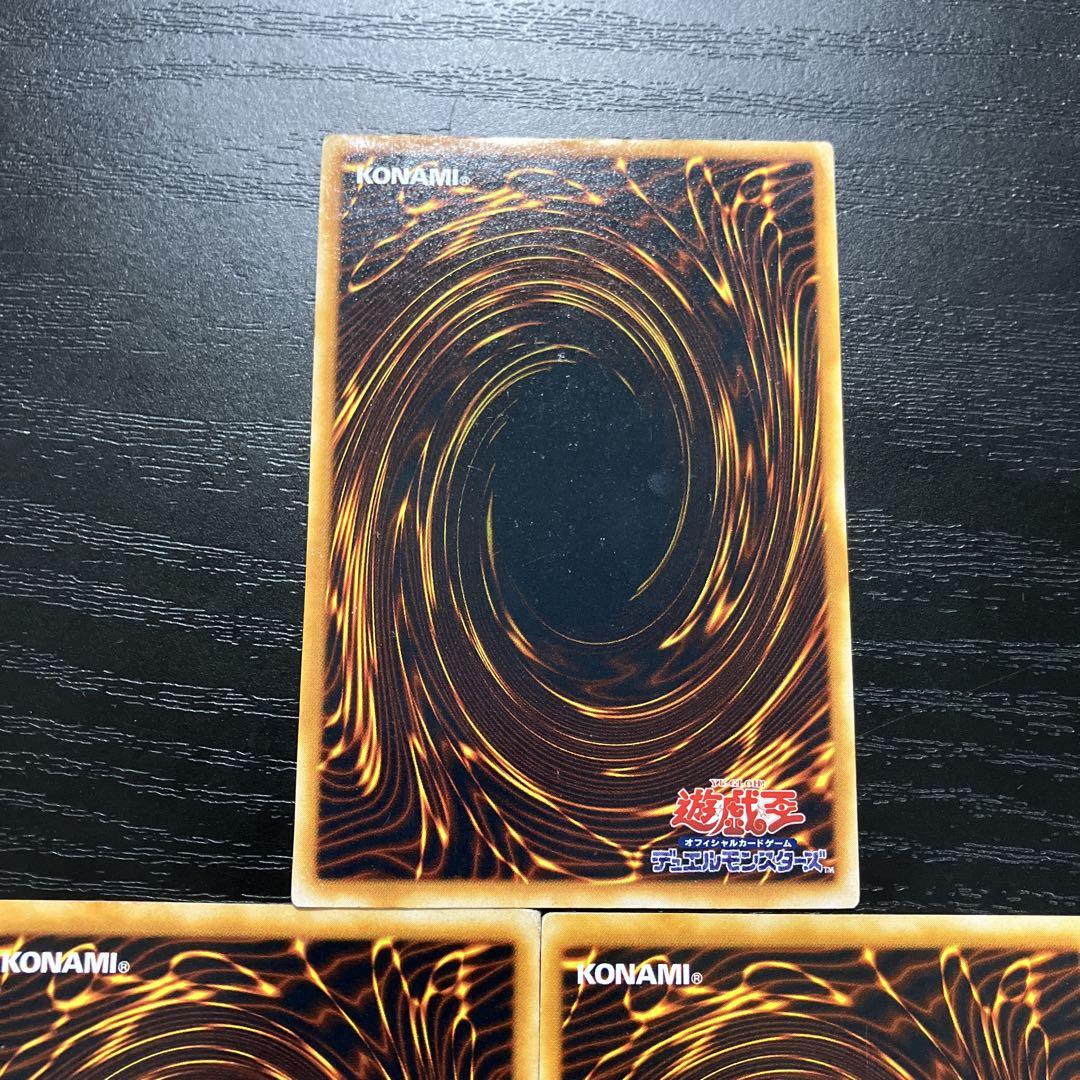 遊戯王　青眼の究極竜　アルティメットレア3枚