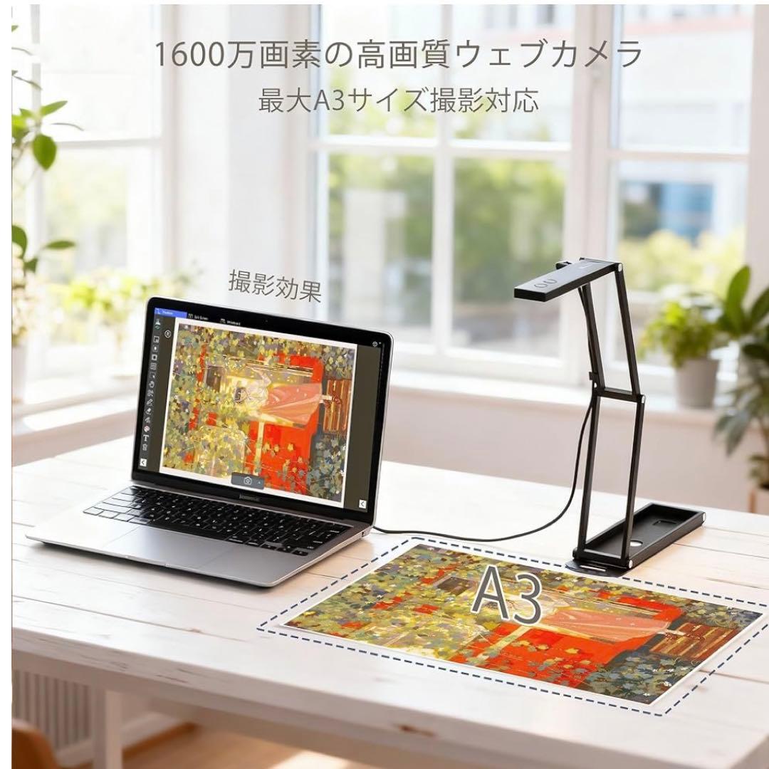書画カメラ USB 1600万画素 4K動画録画 360°書面スキャナー　マイク