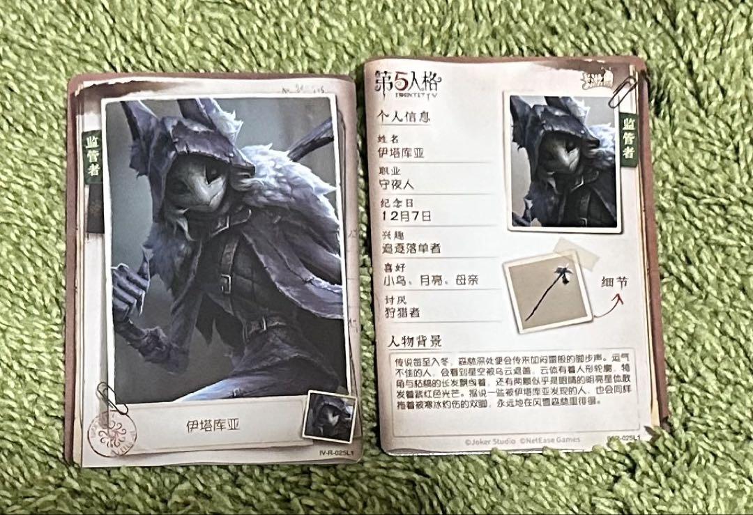 identityV 中国限定 グッズ 標本画廊　夜の番人　イタカ　5点セット