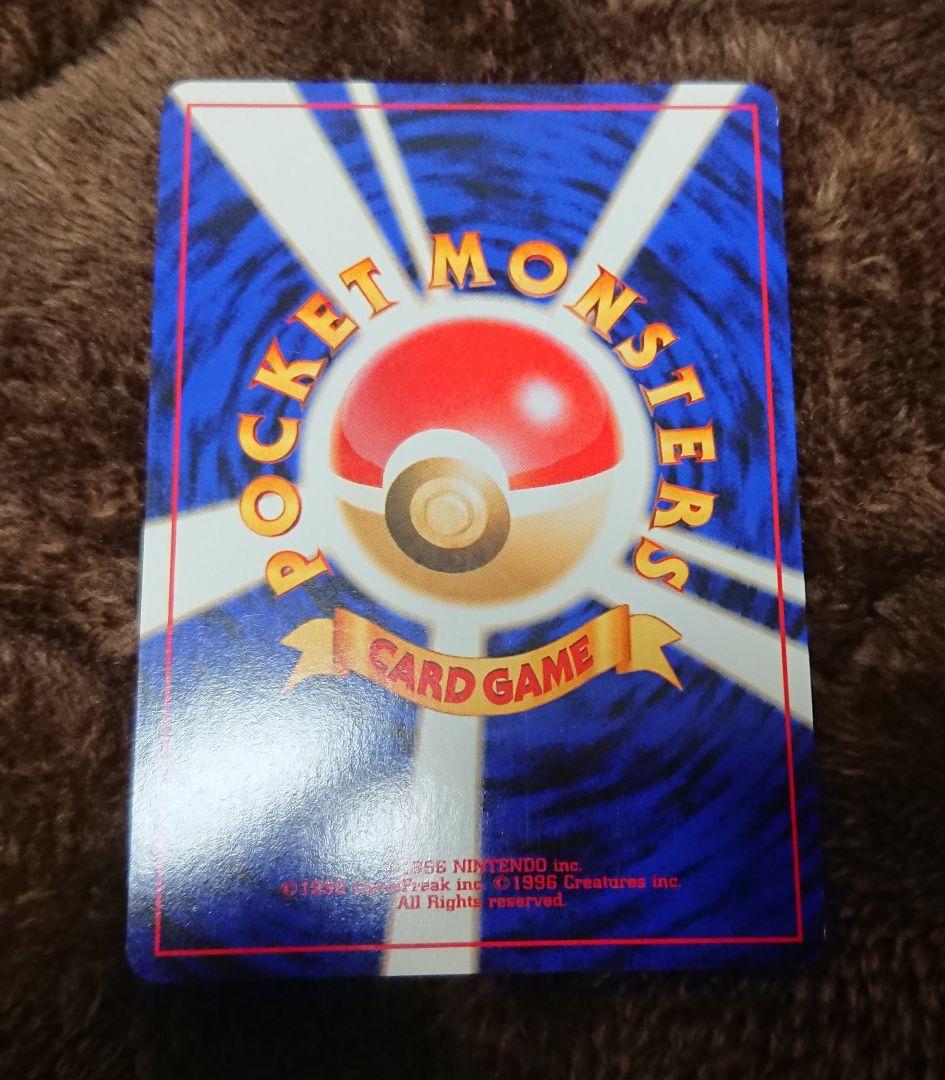 旧裏 ポケモンカード わるいエーフィ 拡張パック第4弾 闇、そして光へ… 旧裏 ポケモンカード わるいエーフィ 拡張パック第4弾 闇、そして光へ…