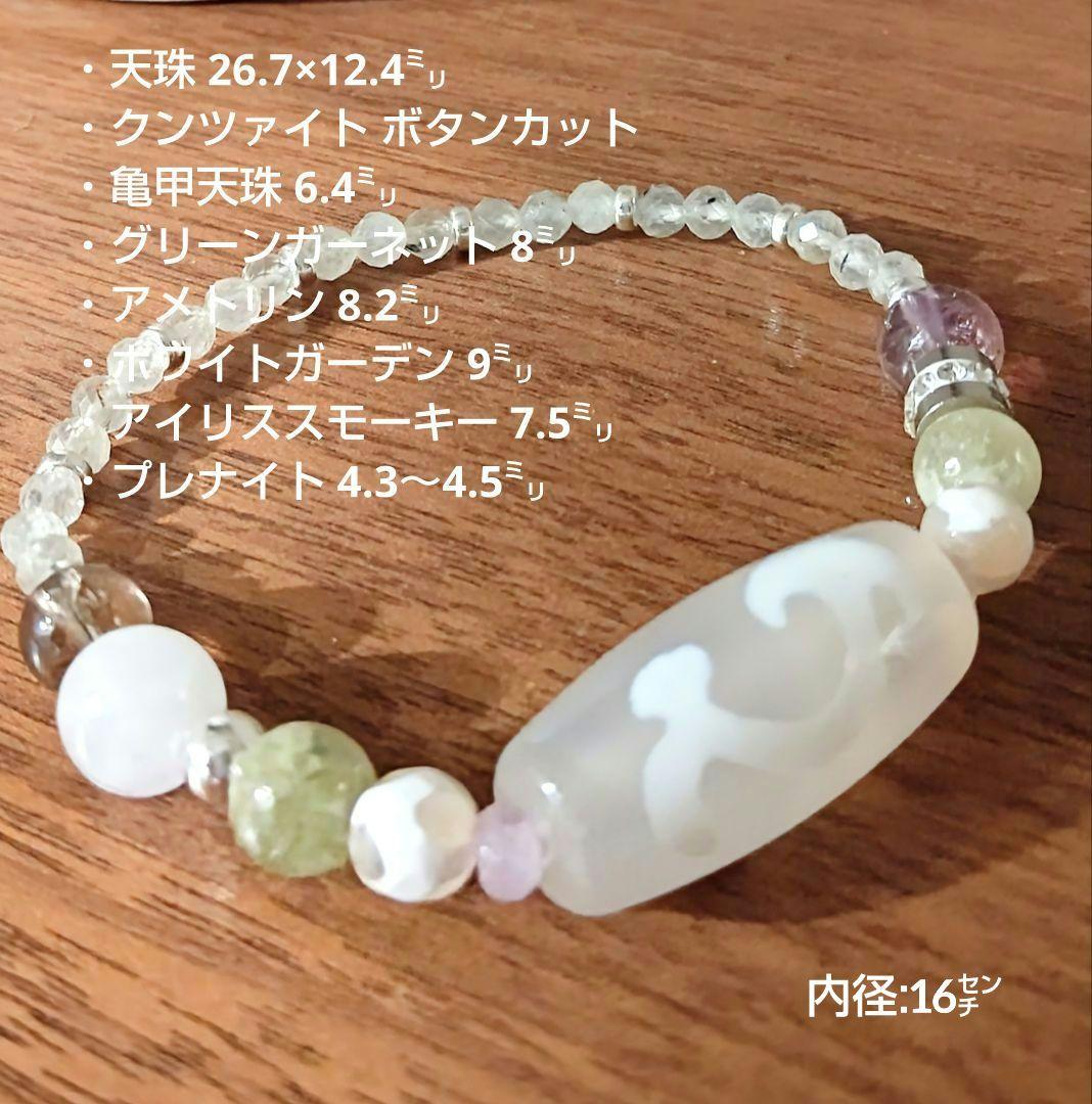 SOLD◇御守り華奢ブレス【如意天珠 亀甲天珠】白玉髄 高品質