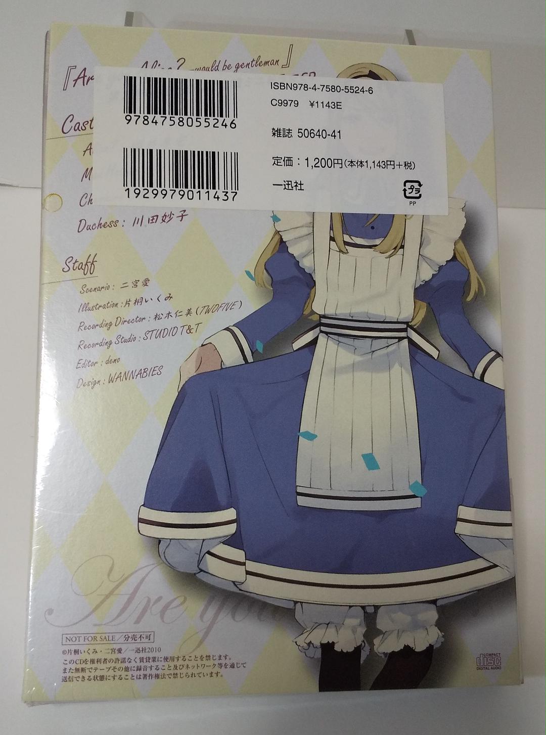 メルカリ Are You Alice 2巻 ドラマcd付限定版 新品 未開封 少女漫画 800 中古や未使用のフリマ メルカリ Are You Alice 2巻 ドラマcd付限定版 新品 未開封 少女漫画 800 中古や未使用のフリマ