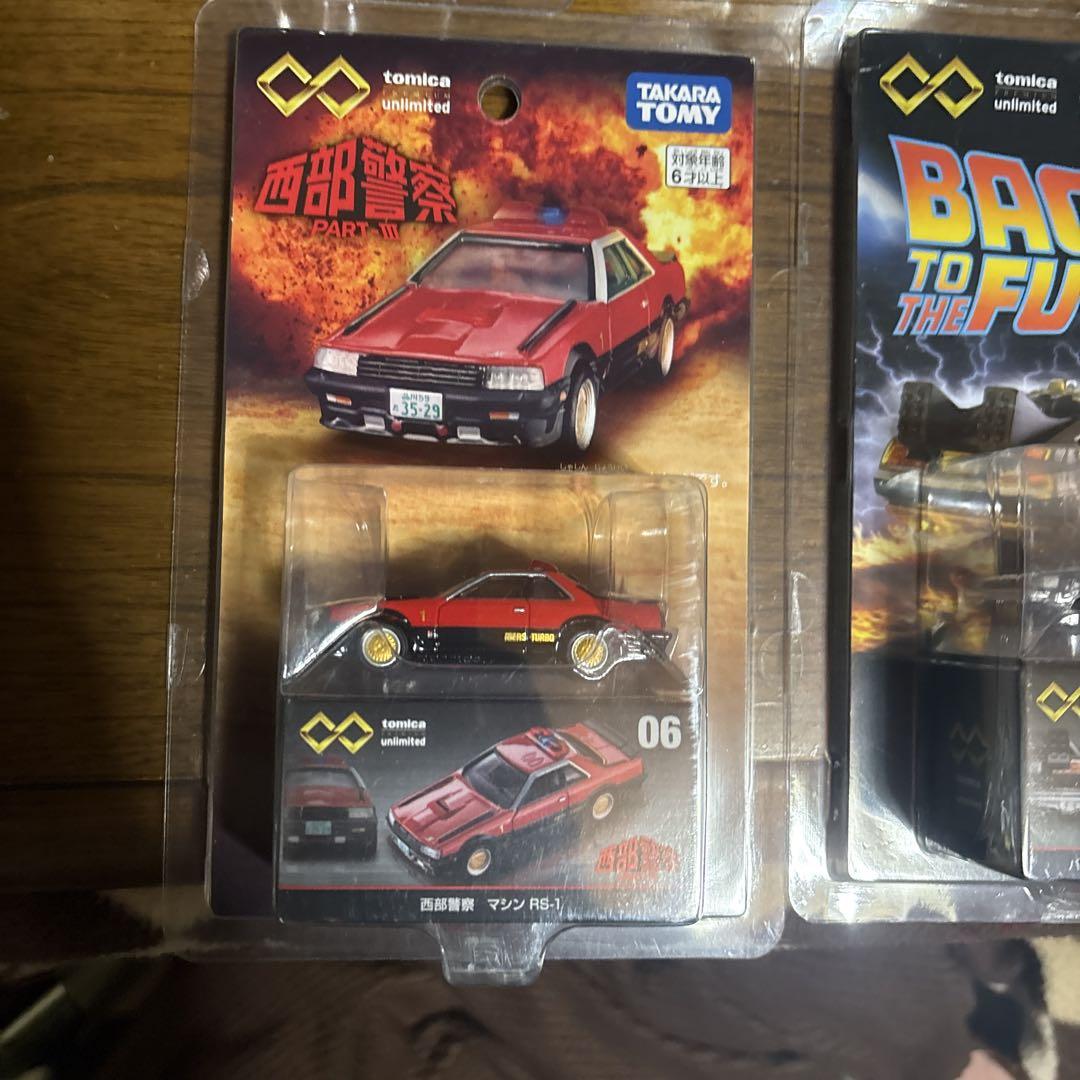 トミカ unlimitedミニカー 11台セット ワイルドスピード