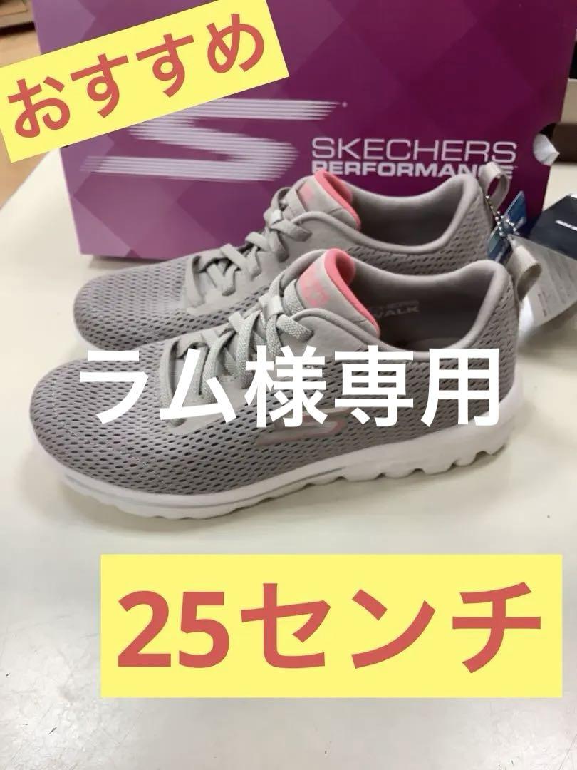 スケッチャーズ　レディーススニーカー　オーク　25センチ　新品　軽量　紐なし