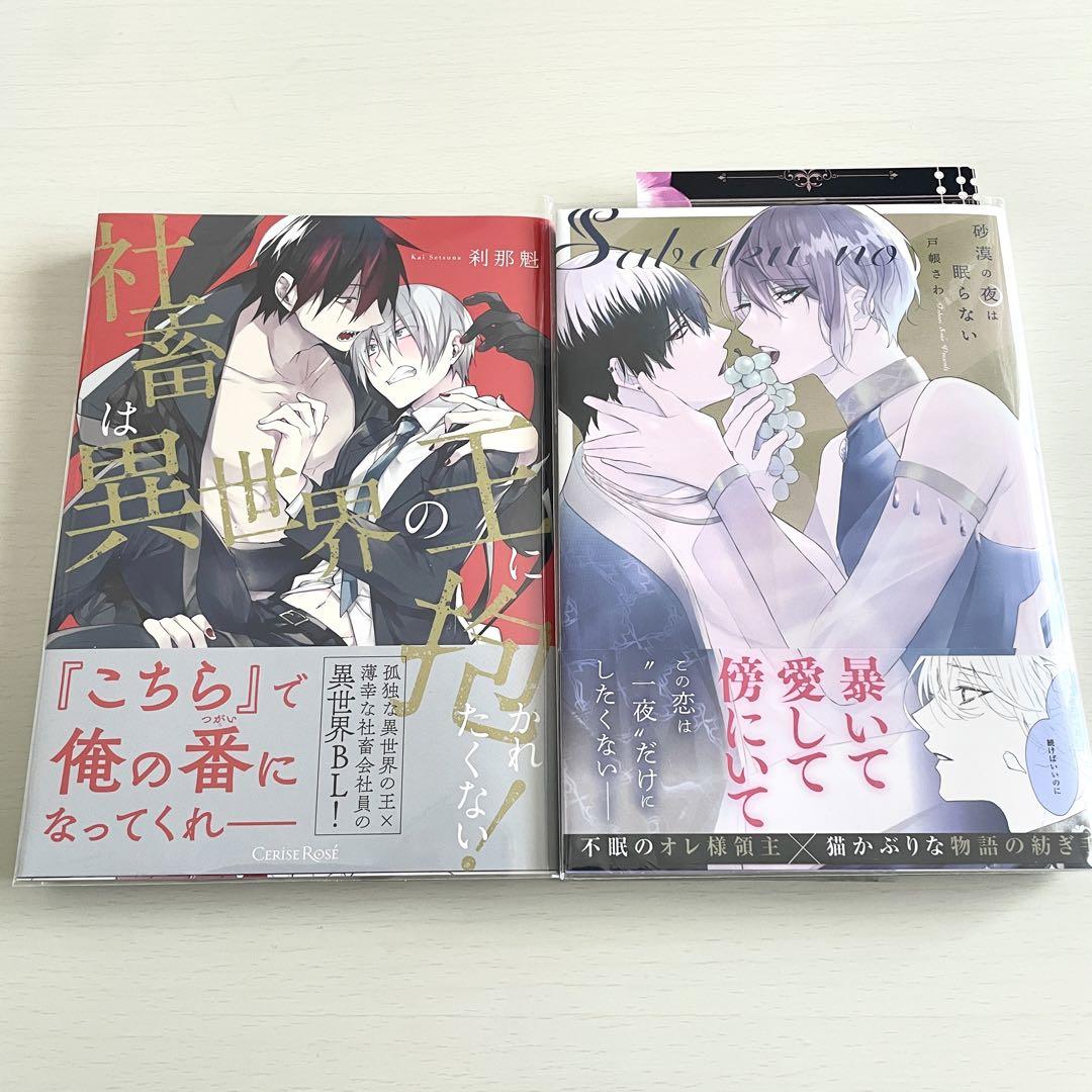 BL漫画 まとめ売り バラ売り可 12冊 女性漫画