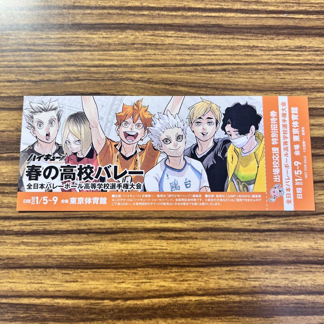 ショーセツバン　Sportiva ビジュアルボード付き