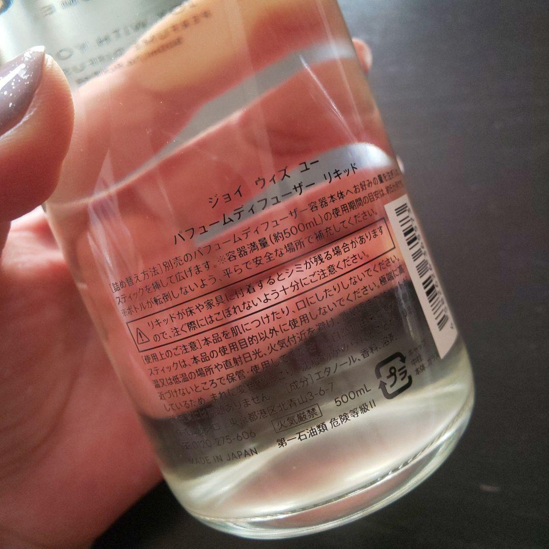 シロ パフュームディフューザー 500ml