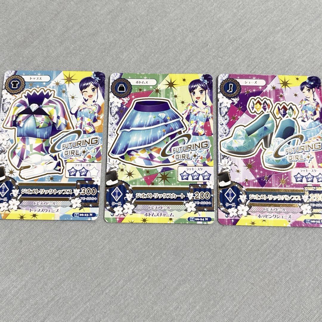 アイカツカード FUTURINGGIRL 霧矢あおい 8枚セット アイカツカード FUTURINGGIRL 霧矢あおい 8枚セット - メルカリ