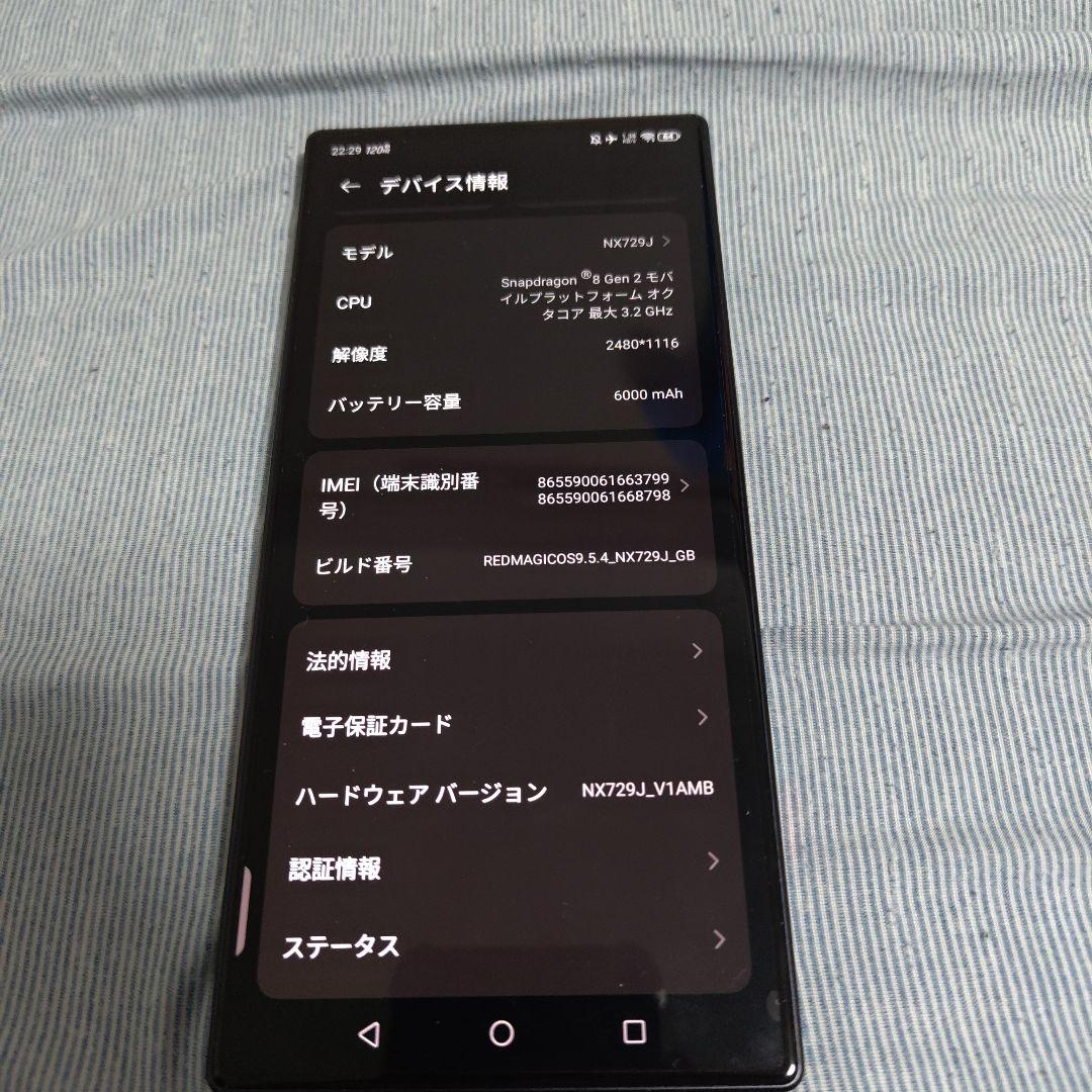 スマートフォン本体 REDMAGIC 8 Pro 512GB