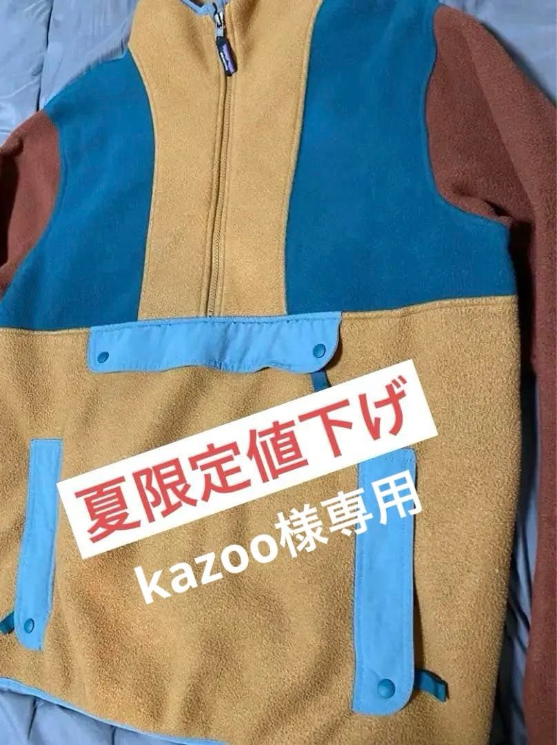 パタゴニア　シンチラアノラック/フリースジャケット