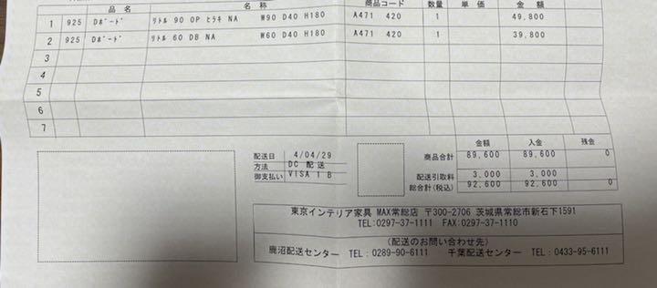 食器棚　キッチンボード