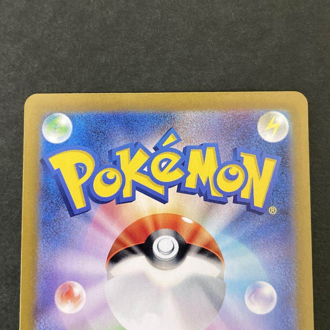ピカチュウEX SAR 超電ブレイカー ポケモンカード ポケカ ピカチュウEX SAR 超電ブレイカー ポケモンカード ポケカ