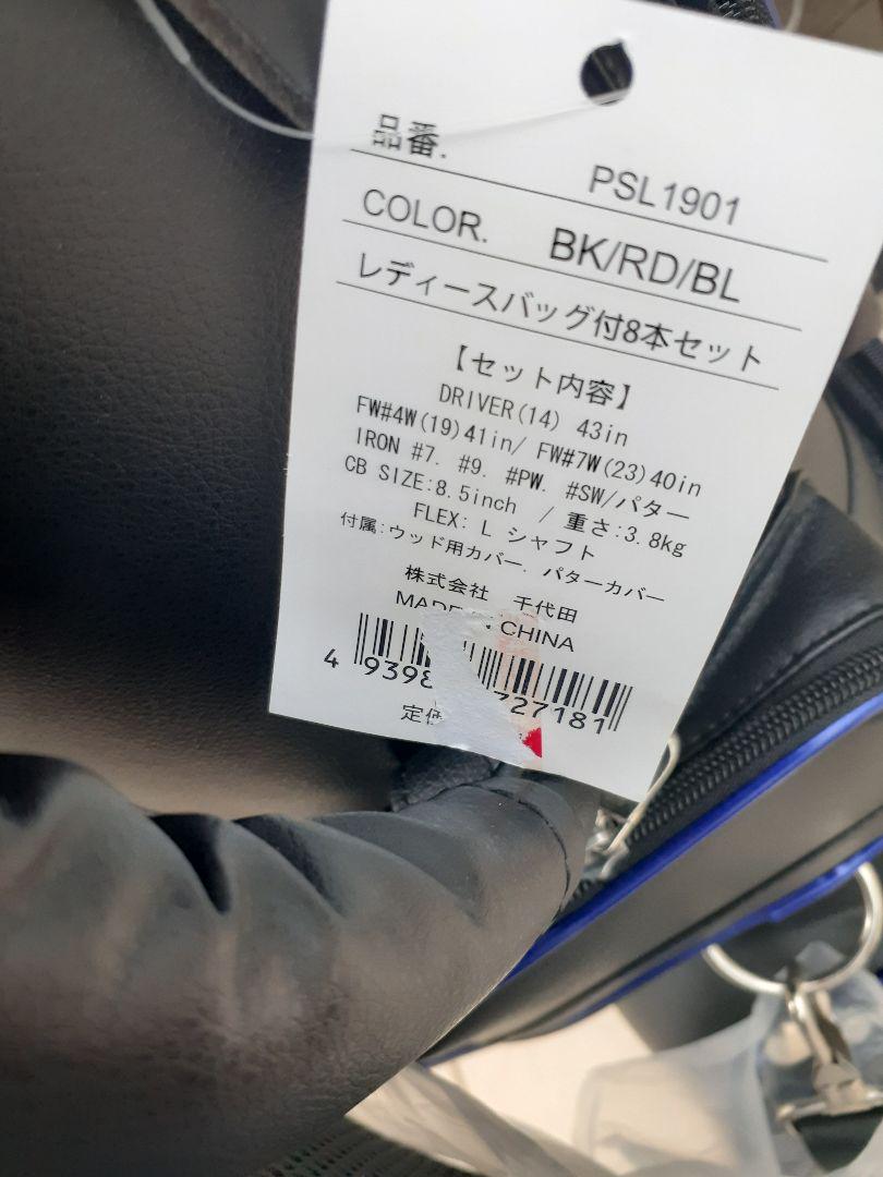 新品　未使用　パーソンズ　PERSON'S レディースゴルフクラブセット 8本