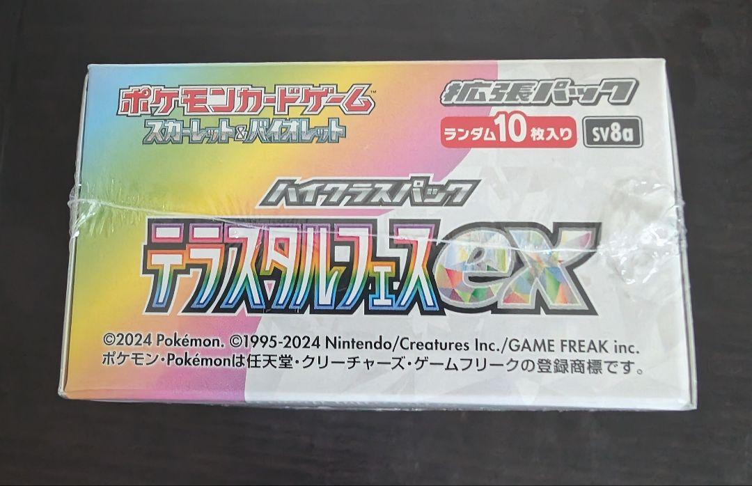 ポケモンカード　テラスタルフェスex 未開封 box シュリンク付き