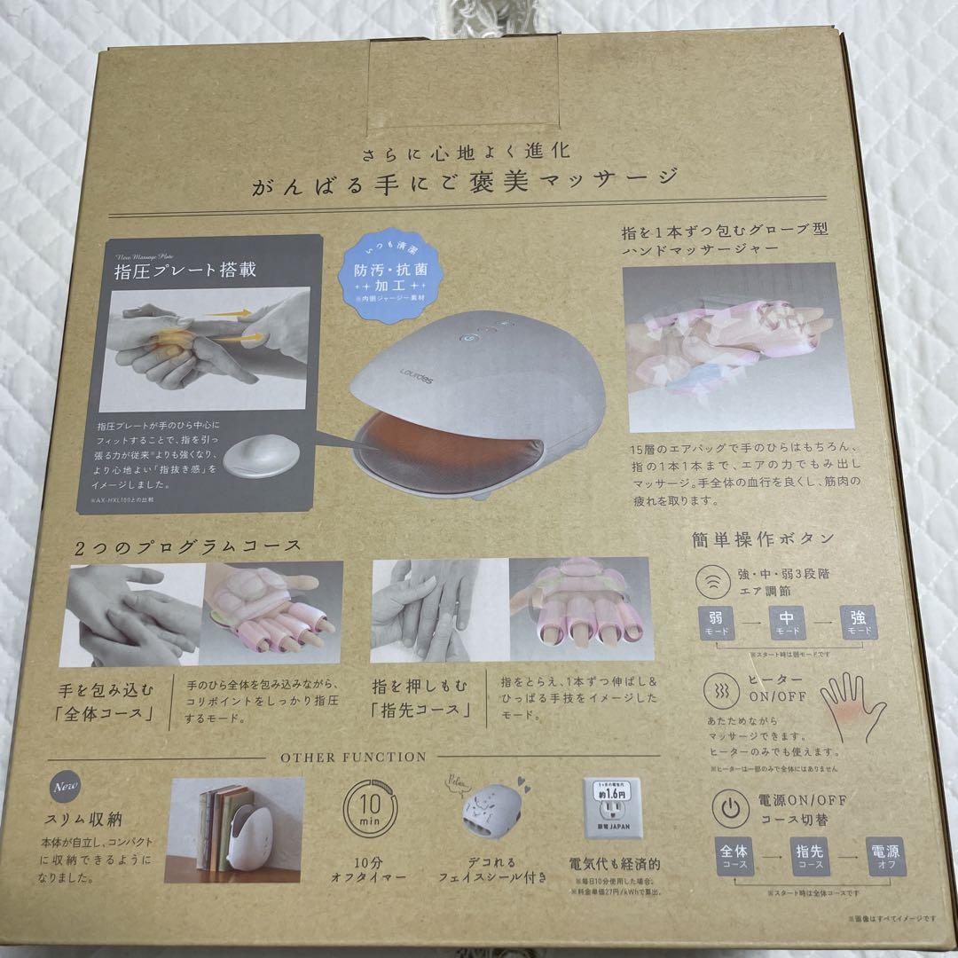 ルルド ハンドケア AX-HPL1806WH WHITE ※本体なし