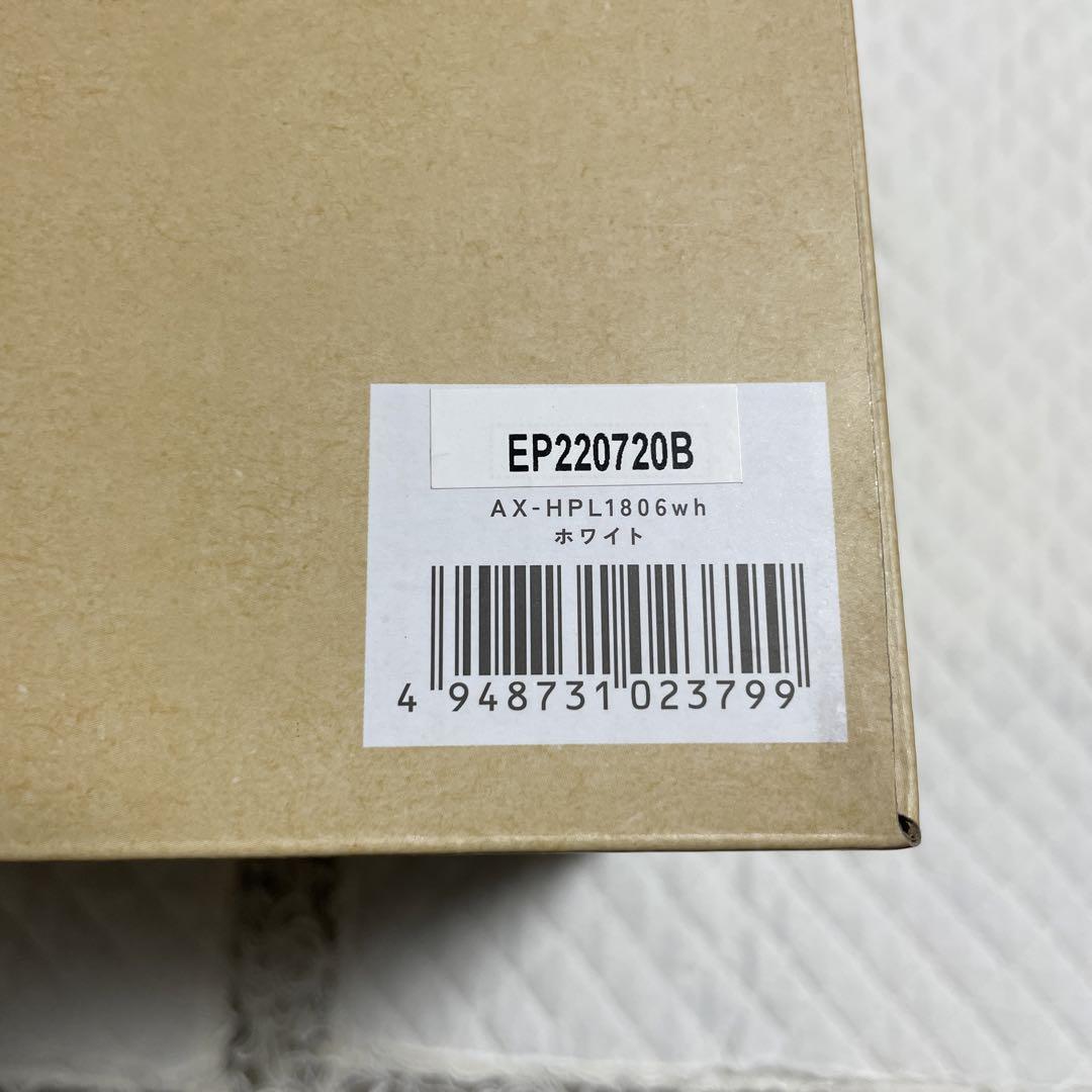 ルルド ハンドケア AX-HPL1806WH WHITE ※本体なし