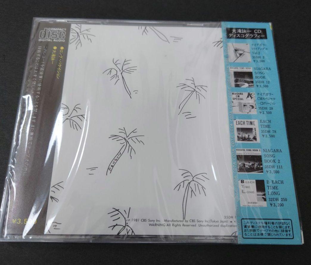 Eiichi Ohtaki A LONG VACATION CD 新品未開封