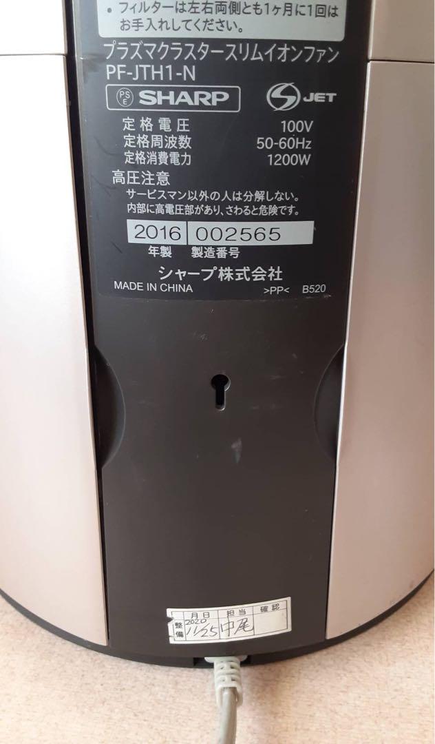 SHARP シャープ プラズマクラスタースリムイオンファン PF-JTH1