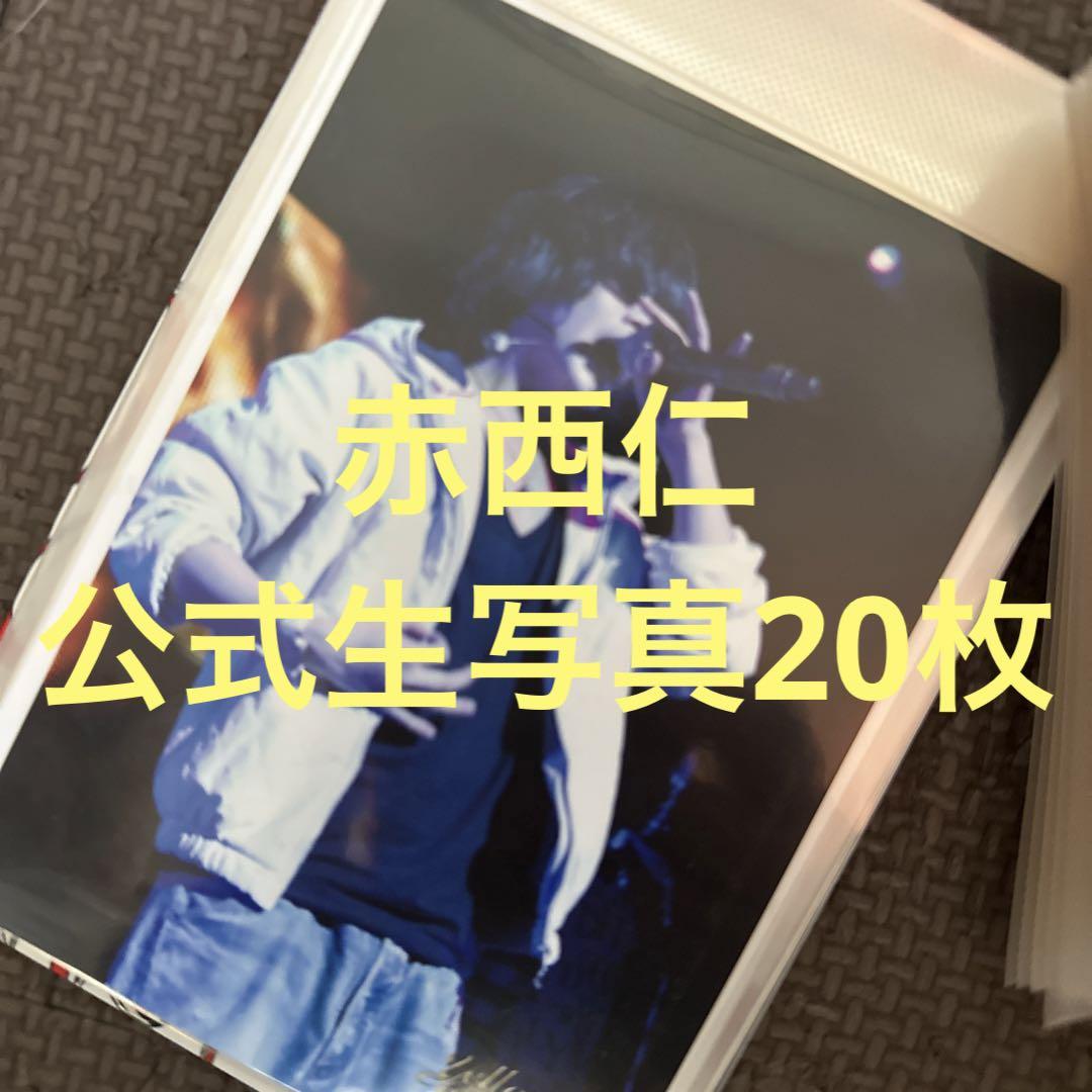 西日本 生写真 赤西仁 JIN AKANISHI 公式生写真20枚 - メルカリ