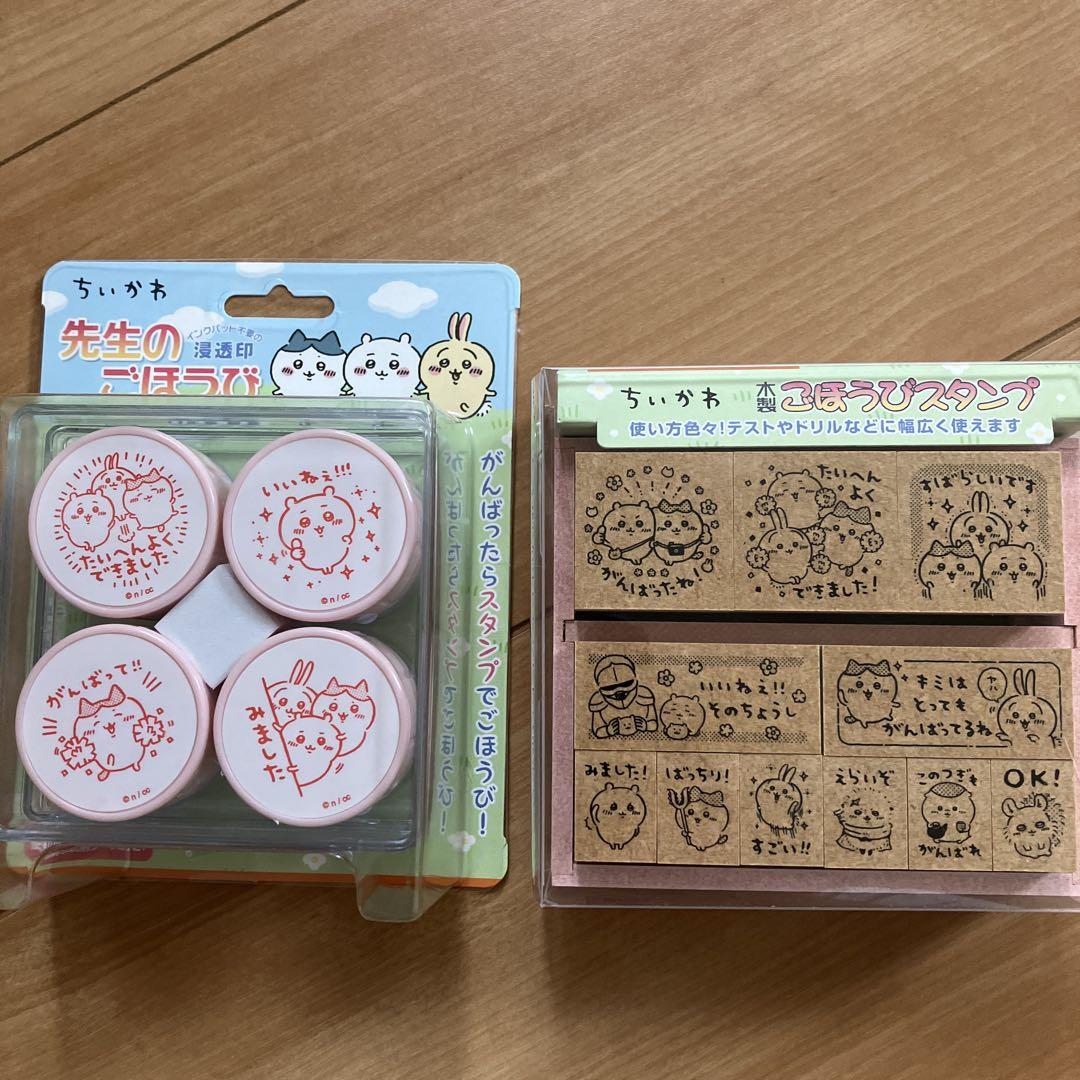 ちいかわ スタンプ　セット