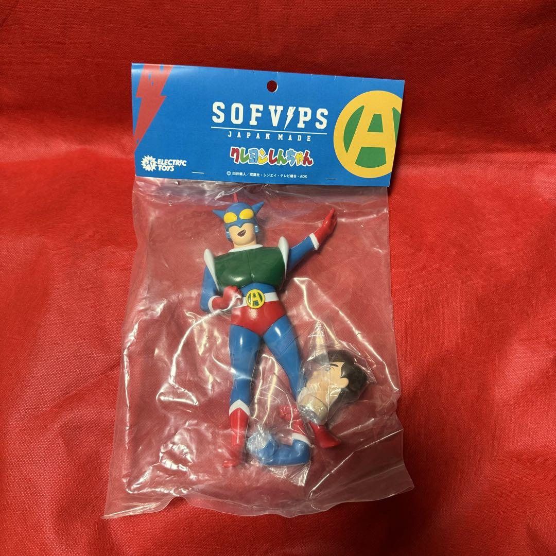 sofvips アクション仮面 クレヨンしんちゃん