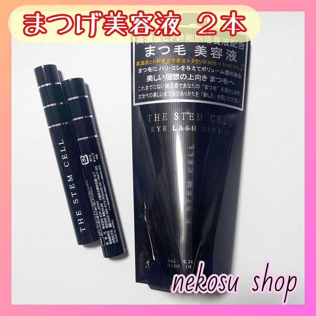 爆売りセール開催中 ステムラッシュ 美容液 本体 まつげ美容液 riosmauricio.com 爆売りセール開催中 ステムラッシュ 美容液 本体 まつげ美容液 riosmauricio.com