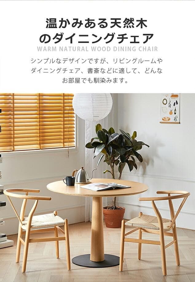 新品未使用　在庫処分2脚セット完成品人気品天然木製ダイニングチェア ワインチェア