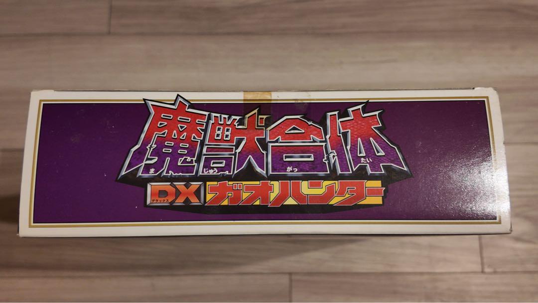 百獣戦隊ガオレンジャー