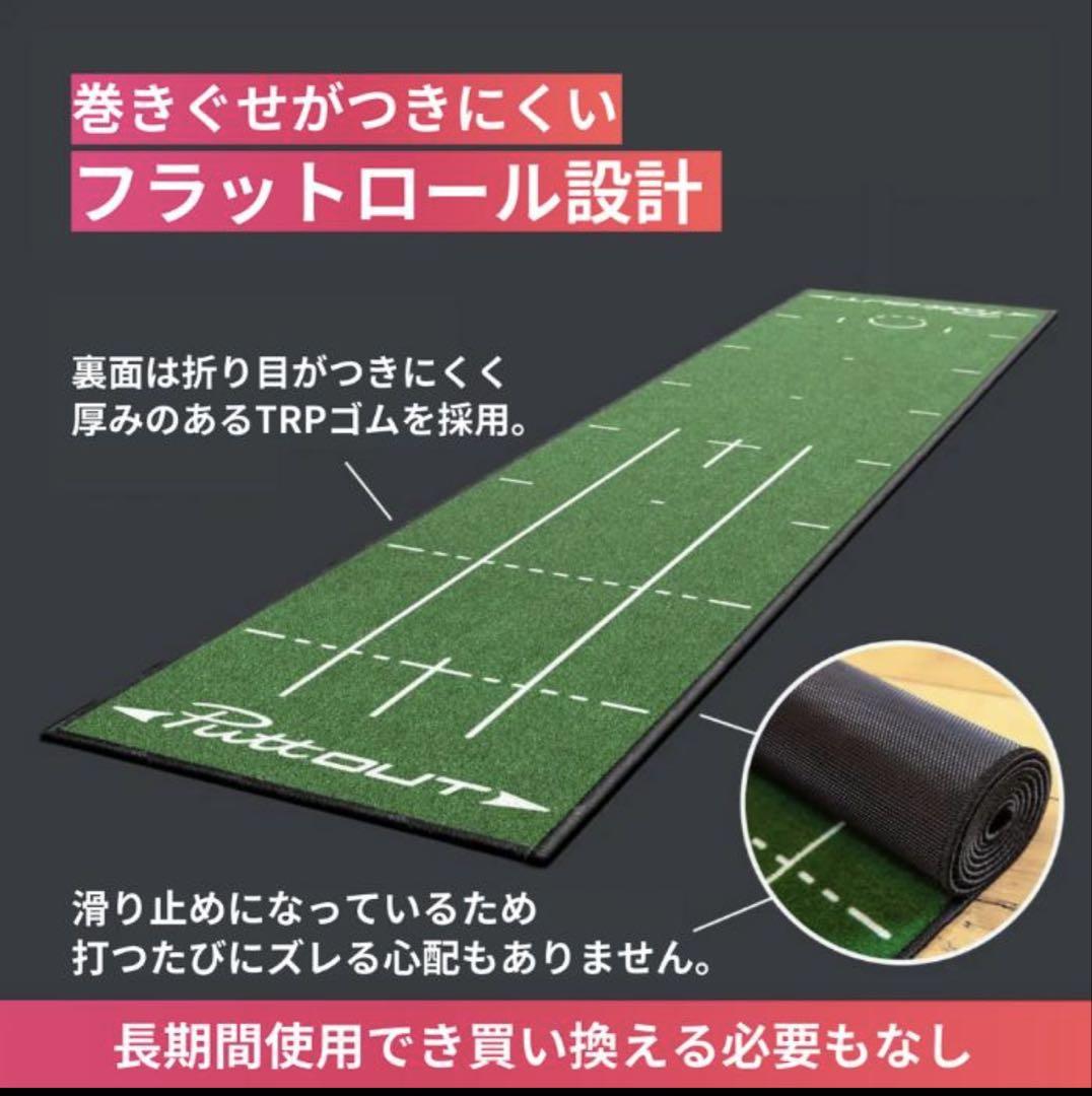 PuttOUT パッティングマット グリーン 240cmx50cm