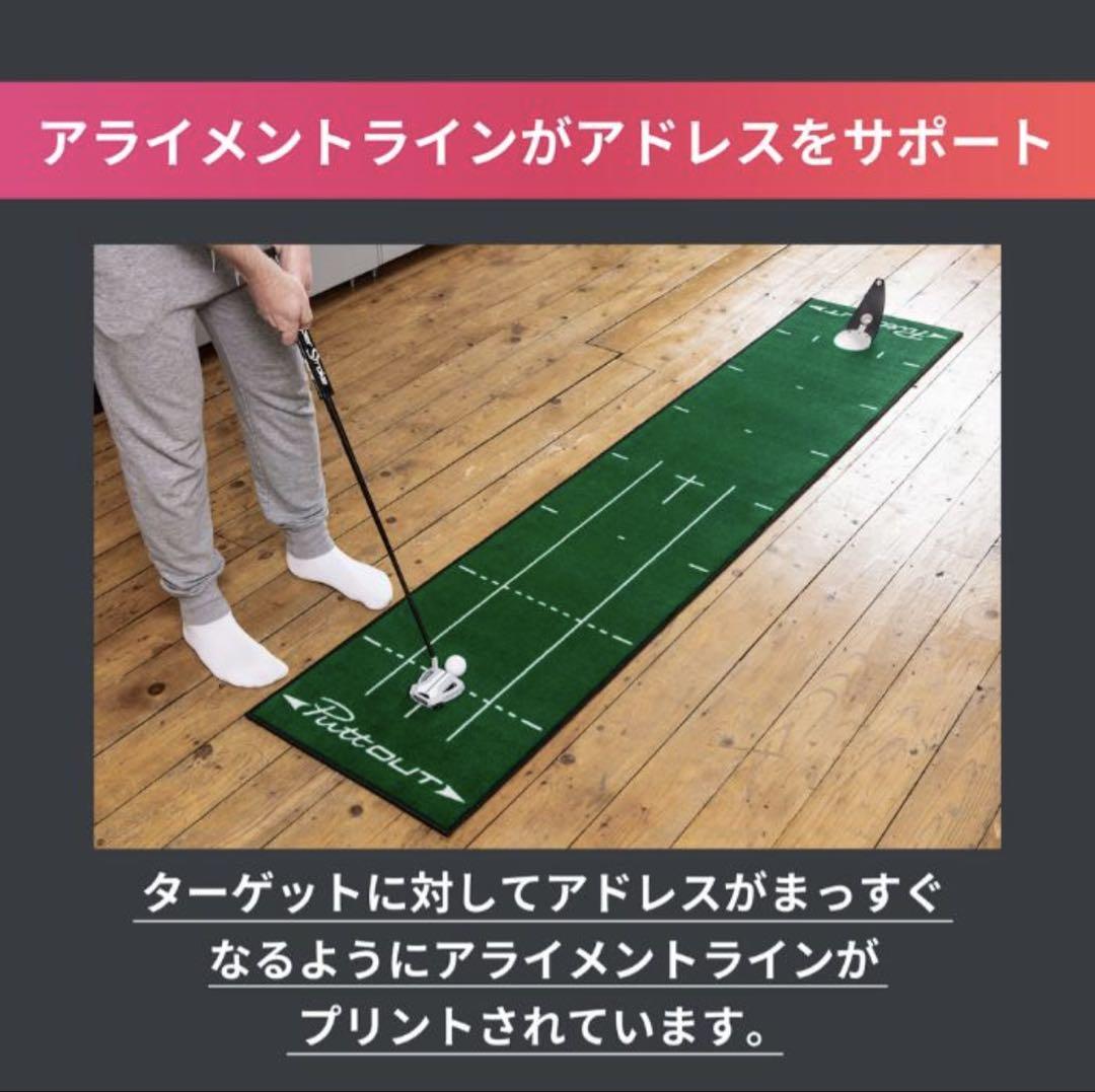 PuttOUT パッティングマット グリーン 240cmx50cm