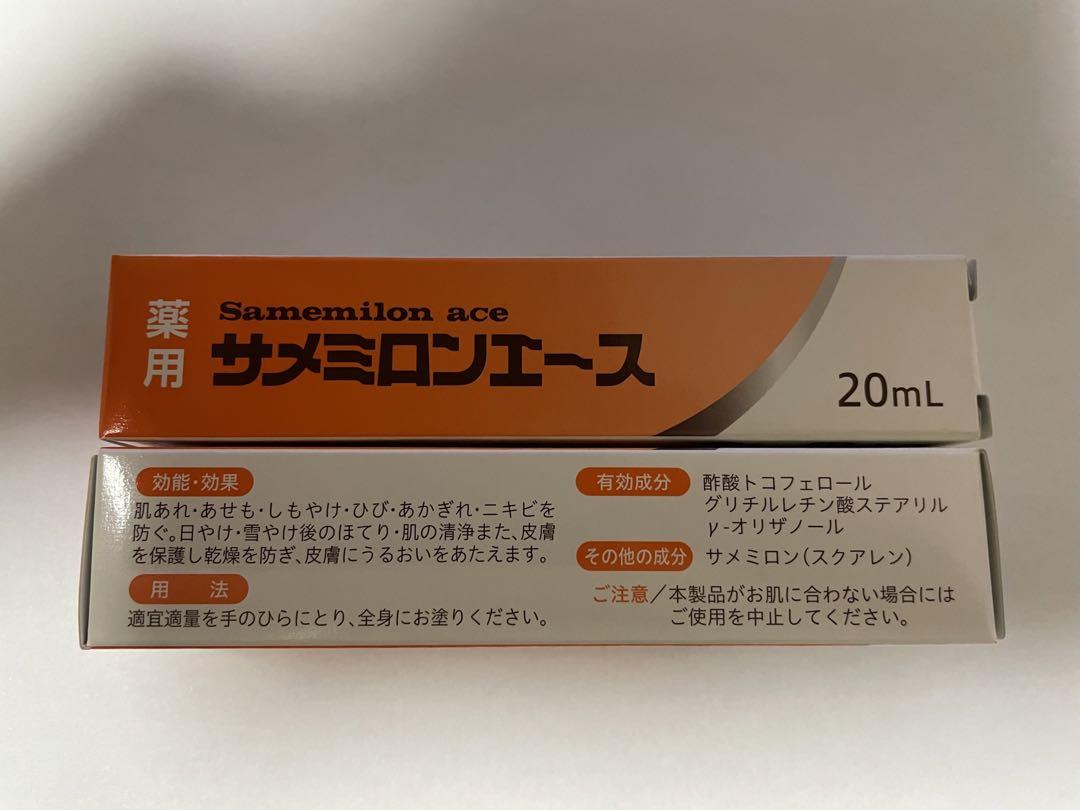 サメミロンエース 20ml×2本 Amazon | 薬用 サメミロンエース 20ml入り 2個 スクアレン配合