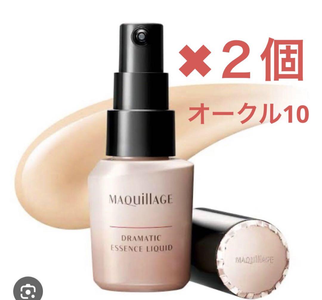マキアージュドラマティックエッセンスリキッド★オークル10 ✖️２個