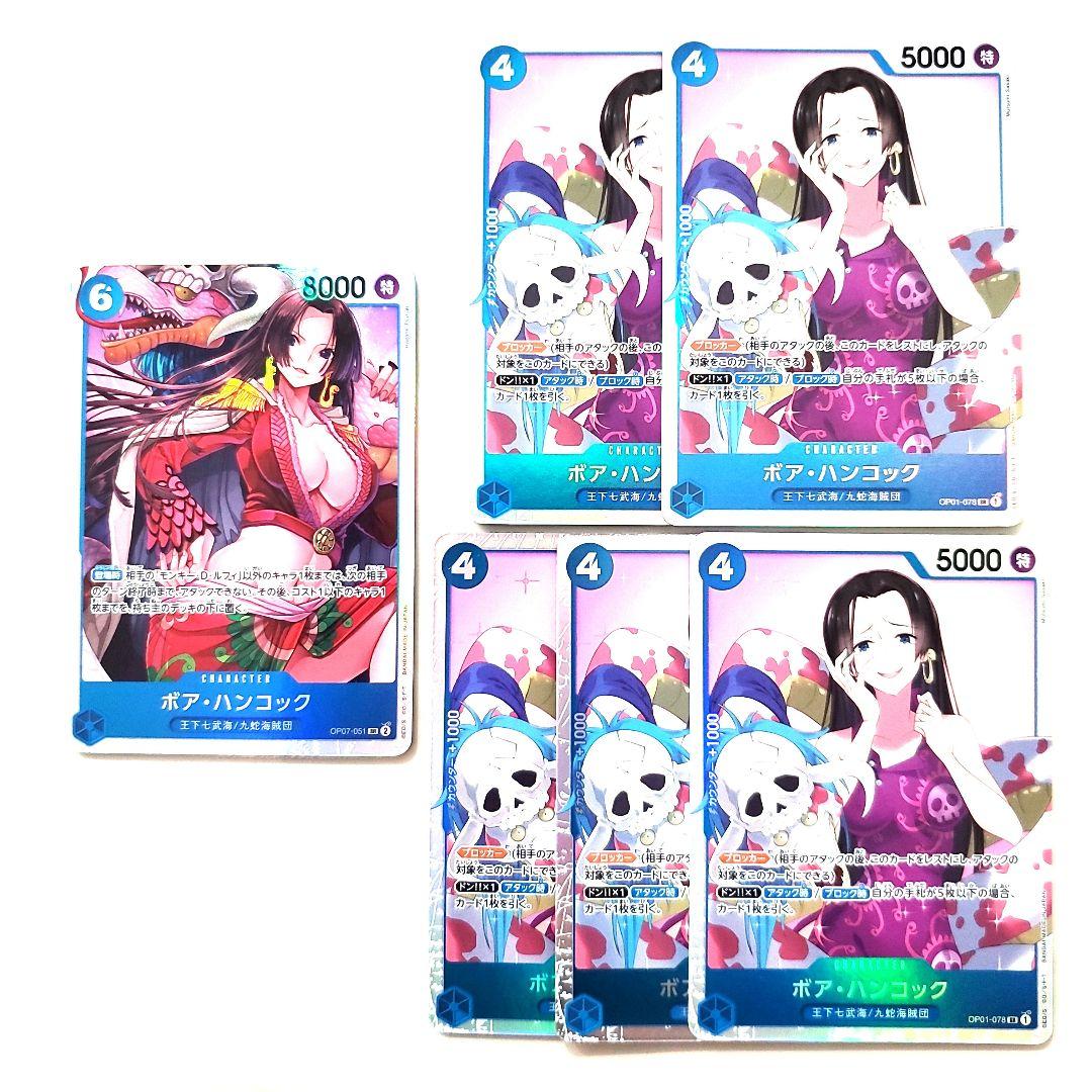 OP】ボア・ハンコック【SR/SP】(OP04収録)OP01-078ONE PIECE
