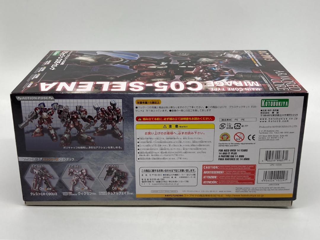 コトブキヤ アーマード・コア ミラージュ C05-セレナ 1/72 スケール