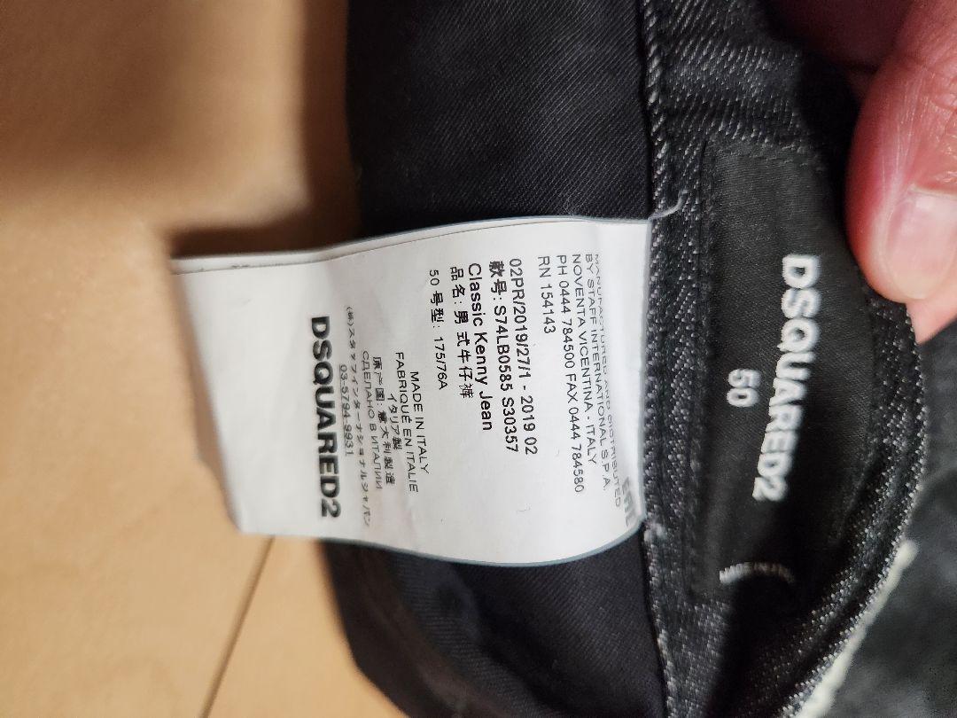 DSQUARED2 ダメージ加工 ブーツカットデニム