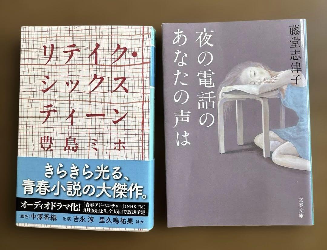 本 小説 など まとめ買いあり！バラ売り可能 2058232315.jpg?1697278991