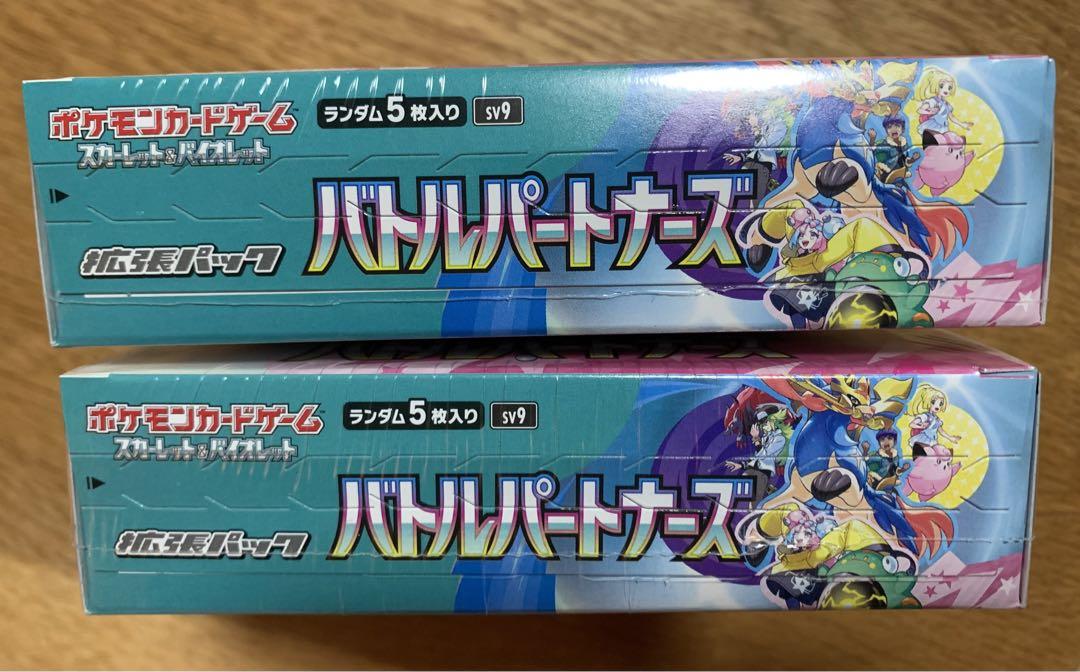 ポケモンカード バトルパートナーズ BOX シュリンク付き×2