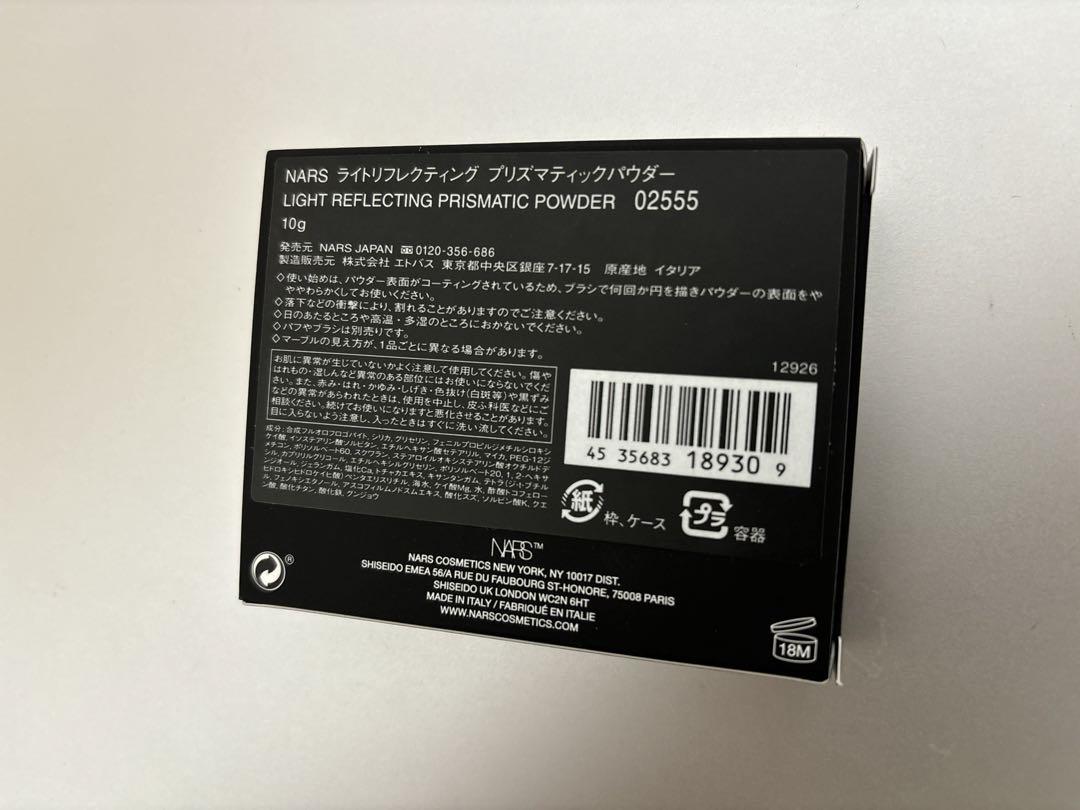 NARS ライトリフレクティング プリズマティックパウダー 02555